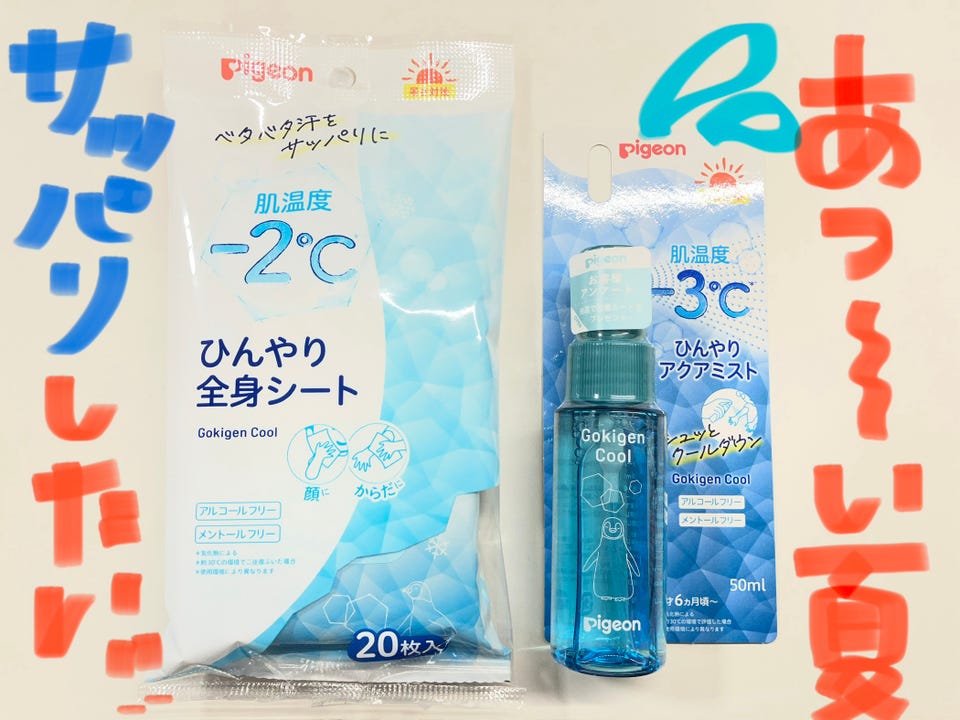 アカチャンホンポ（赤ちゃん本舗）の公式ネット通販 ｜ごきげんクール