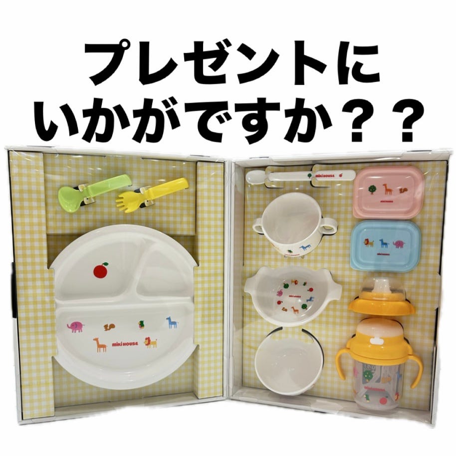 アカチャンホンポ（赤ちゃん本舗）の公式ネット通販 ｜[食器セット