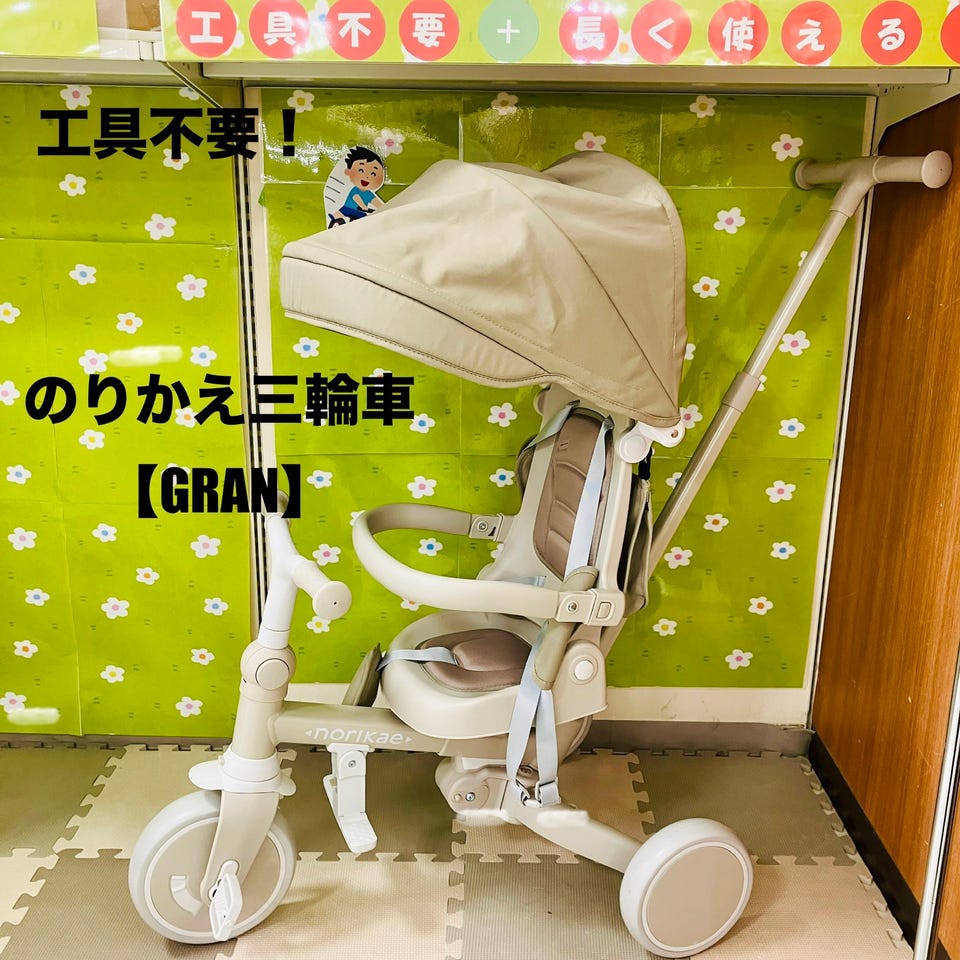 アカチャンホンポ（赤ちゃん本舗）の公式ネット通販 ｜のりかえ三輪車