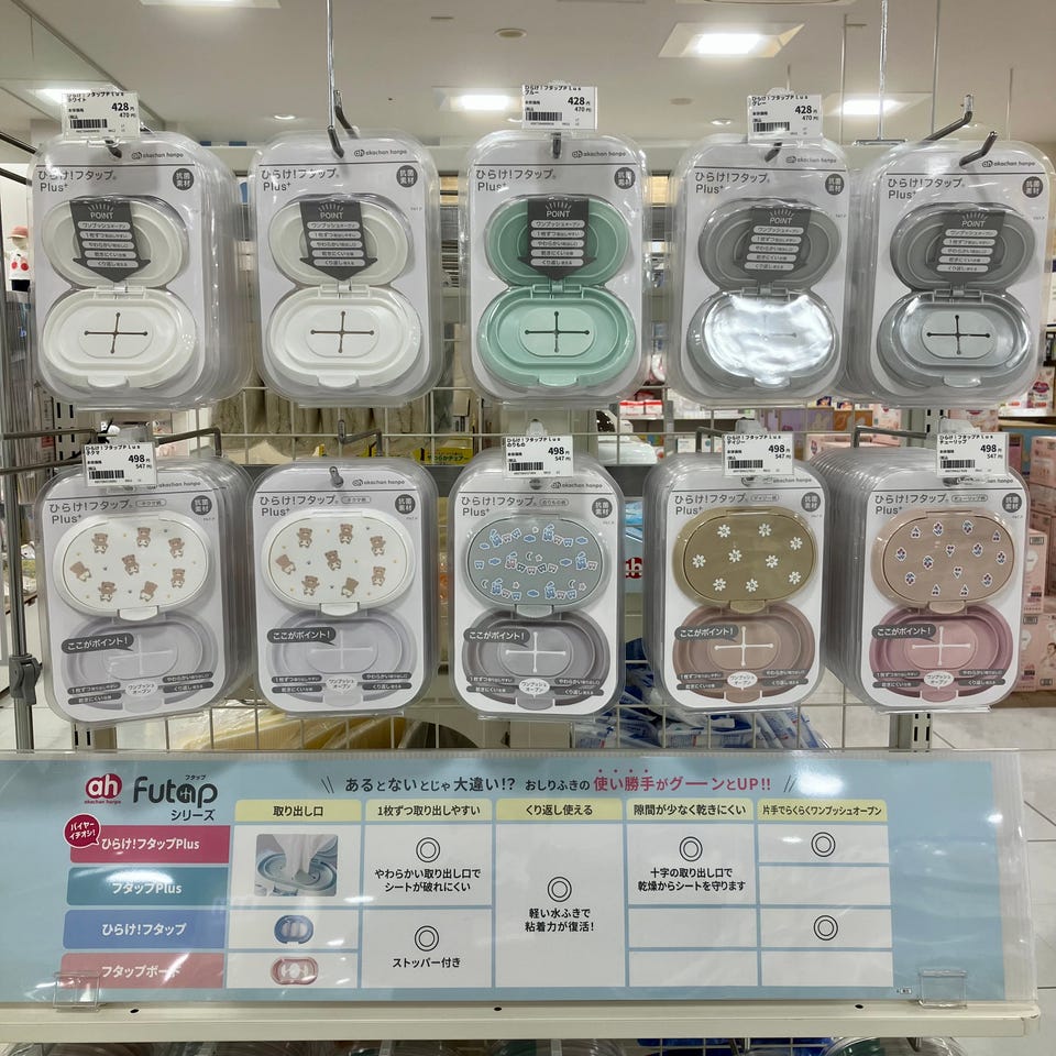 アカチャンホンポ（赤ちゃん本舗）の公式ネット通販 ｜ひらけ