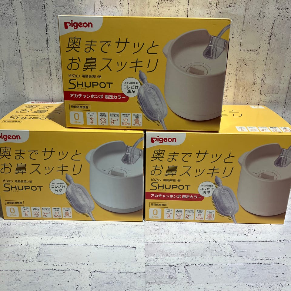 アカチャンホンポ（赤ちゃん本舗）の公式ネット通販 ｜鼻吸い器 SHUPOT