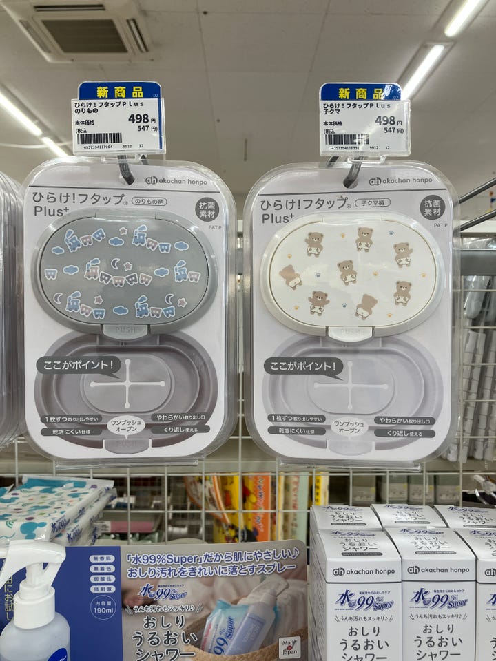 アカチャンホンポ（赤ちゃん本舗）の公式ネット通販 ｜ひらけ