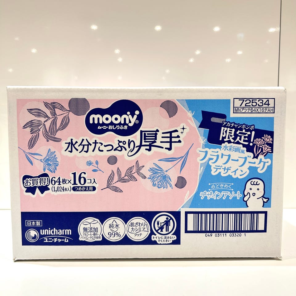 アカチャンホンポ（赤ちゃん本舗）の公式ネット通販