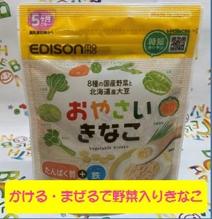 アカチャンホンポ（赤ちゃん本舗）の公式ネット通販 ｜おやさい きなこ