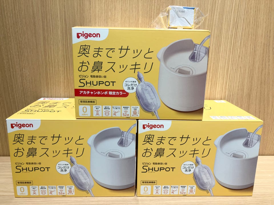 アカチャンホンポ（赤ちゃん本舗）の公式ネット通販 ｜電動鼻吸い器