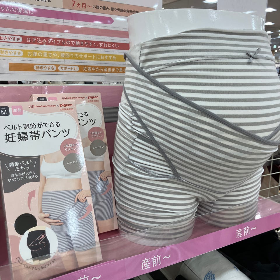 パンツタイプ] ベルト調節ができる 妊婦帯パンツ ブラック 通販