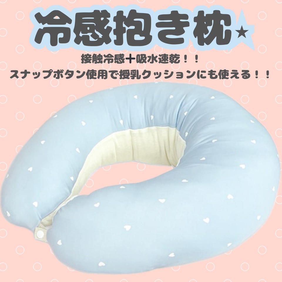 アカチャンホンポ（赤ちゃん本舗）の公式ネット通販 ｜円座クッション