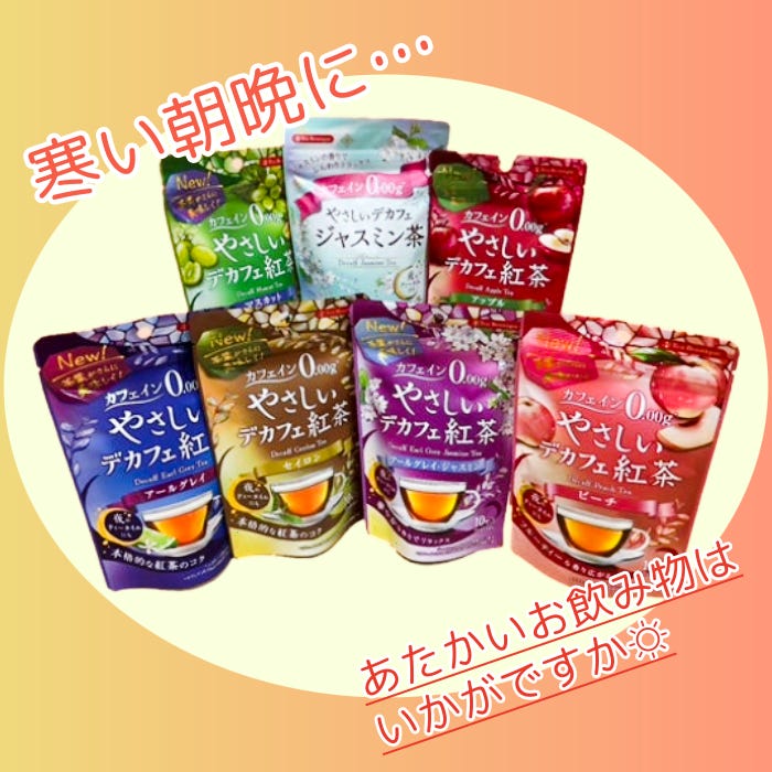 ティーブティック やさしいデカフェ紅茶 アップルティー 通販