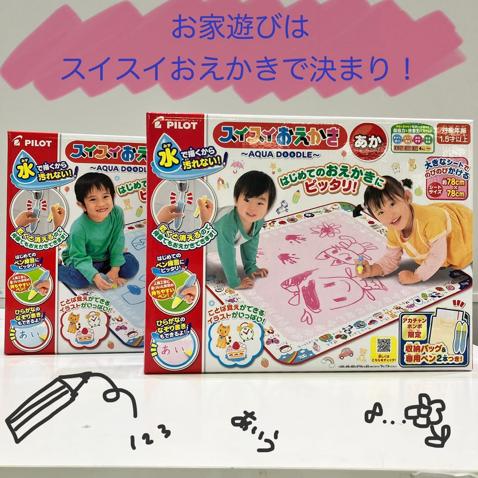 アカチャンホンポ（赤ちゃん本舗）の公式ネット通販