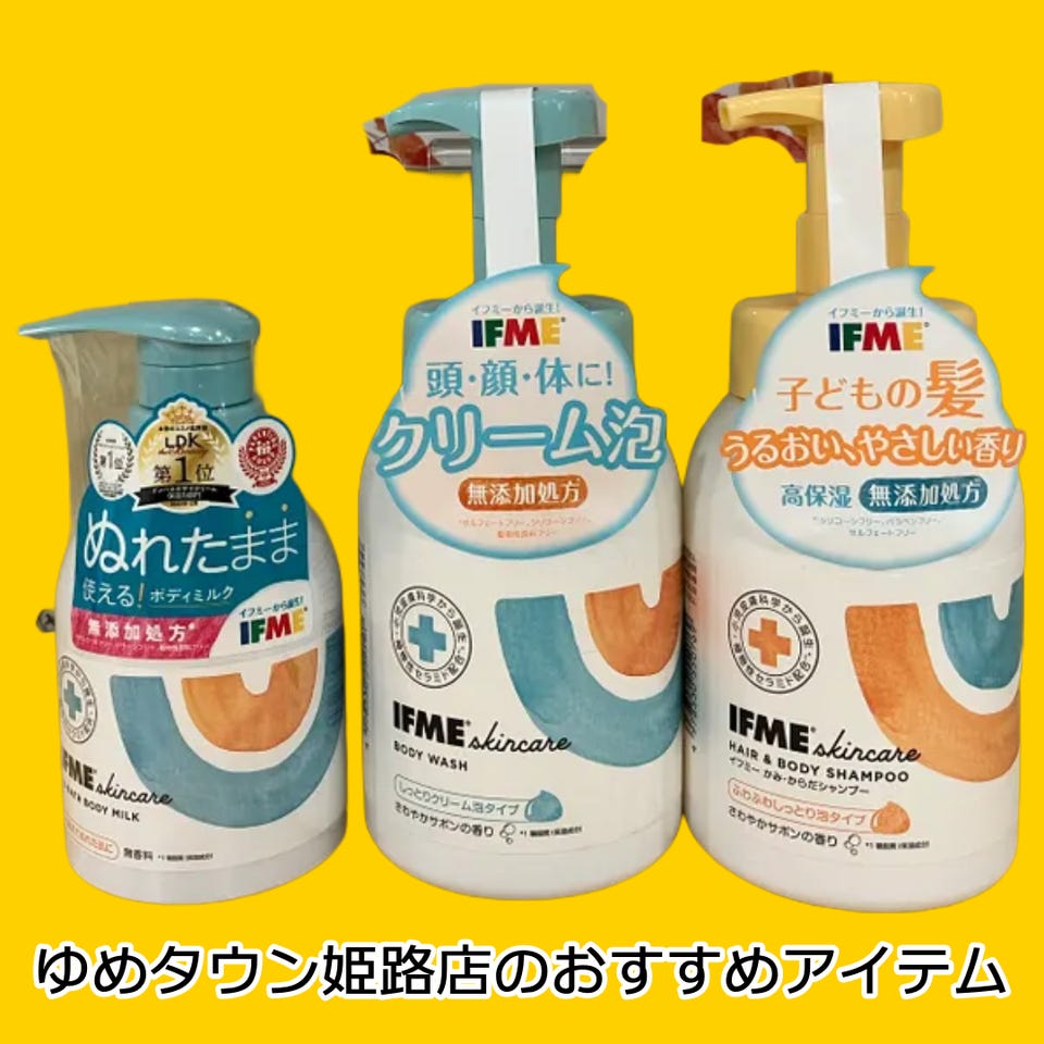 アカチャンホンポ（赤ちゃん本舗）の公式ネット通販 ｜イフミー