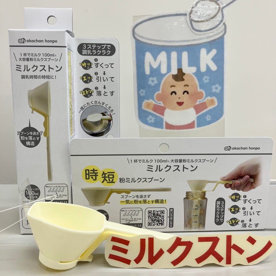 AKACHAN様用送料込み発送 アカチャンホンポ（赤ちゃん本舗）の公式ネット通販 ｜商品検索