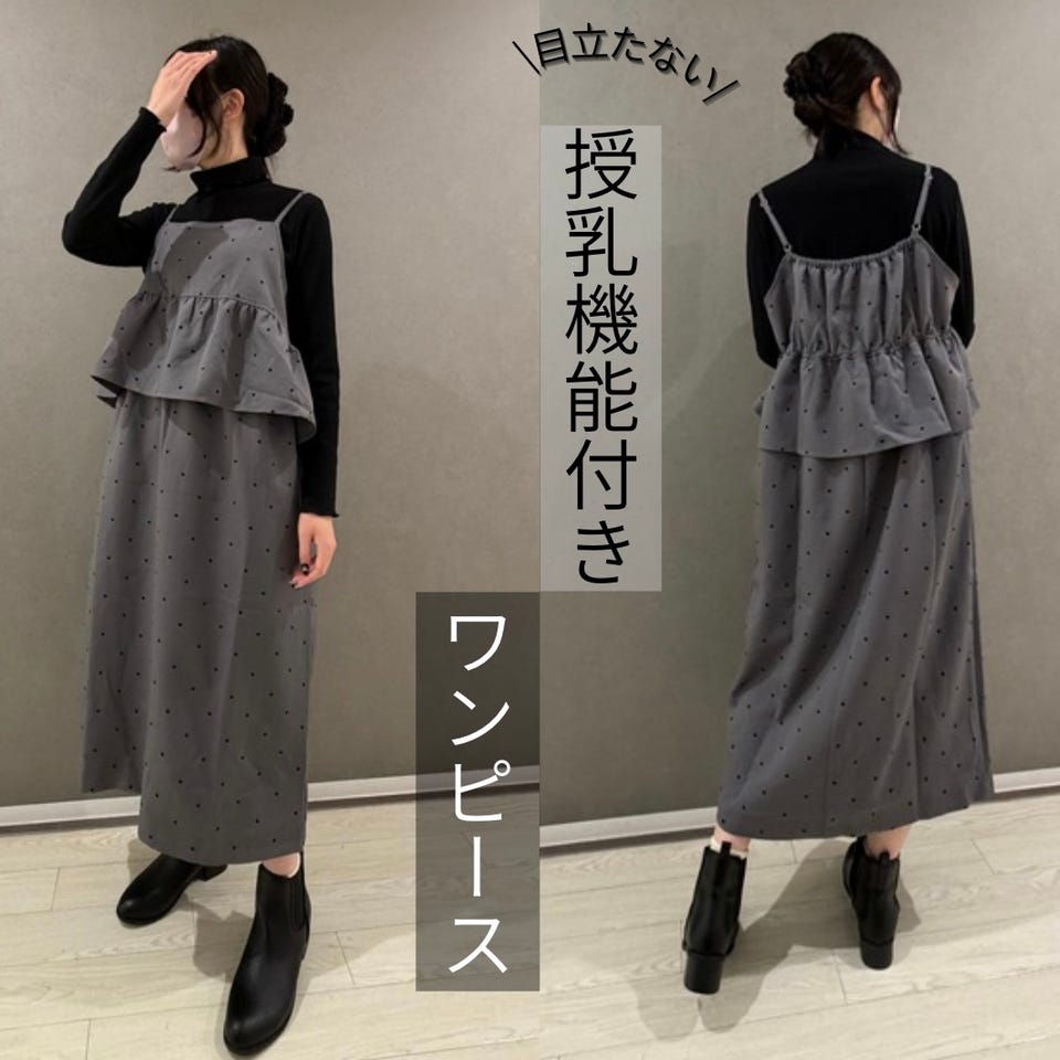 アカチャンホンポ（赤ちゃん本舗）の公式ネット通販 ｜【SALE】[授乳口