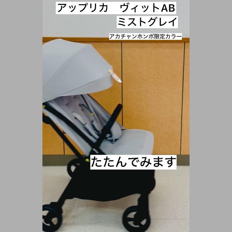 アカチャンホンポ（赤ちゃん本舗）の公式ネット通販 ｜【4/24発売