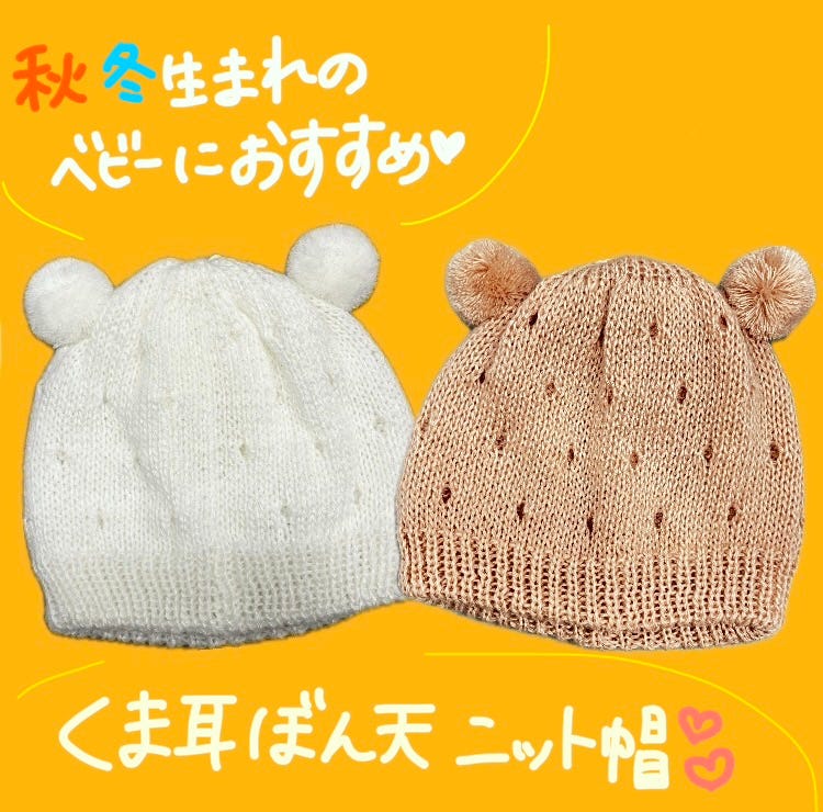 baramonロボホン　春夏ニットロンパース　くま耳帽子　ターコ＊エメ アカチャンホンポ（赤ちゃん本舗）の公式ネット通販 ｜[36~40cm