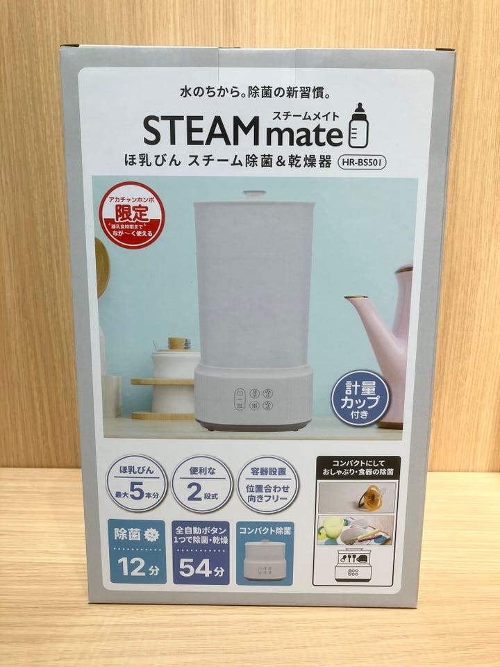 アカチャンホンポ 哺乳瓶 スチーム除菌＆乾燥器 STEAM mate アカチャンホンポ（赤ちゃん本舗）の公式ネット通販 ｜ほ乳びん