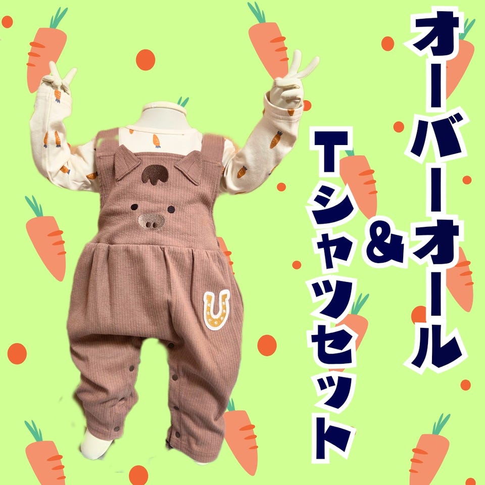 アカチャンホンポ（赤ちゃん本舗）の公式ネット通販 ｜オーバーオール