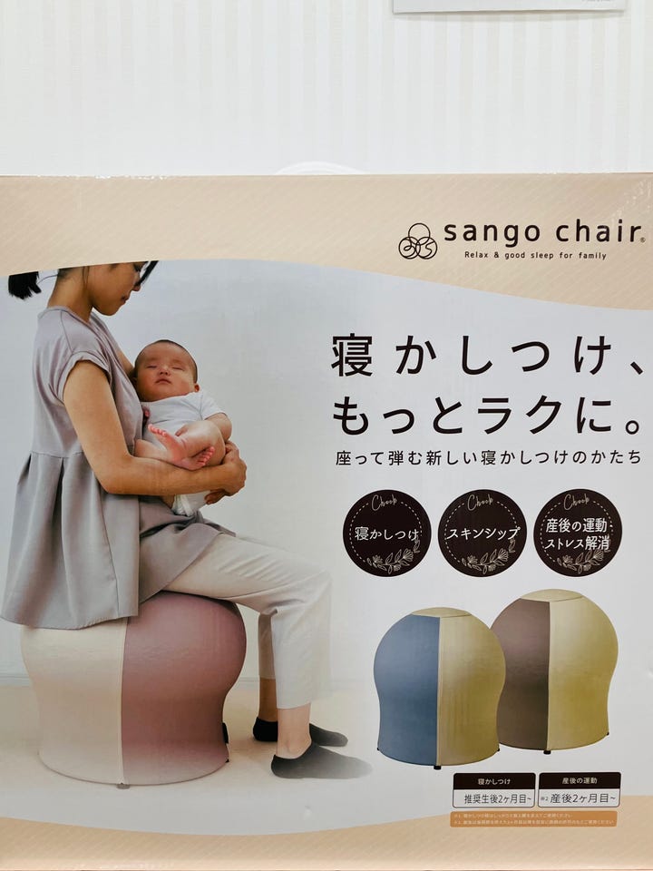 アカチャンホンポ（赤ちゃん本舗）の公式ネット通販 ｜サンゴチェア