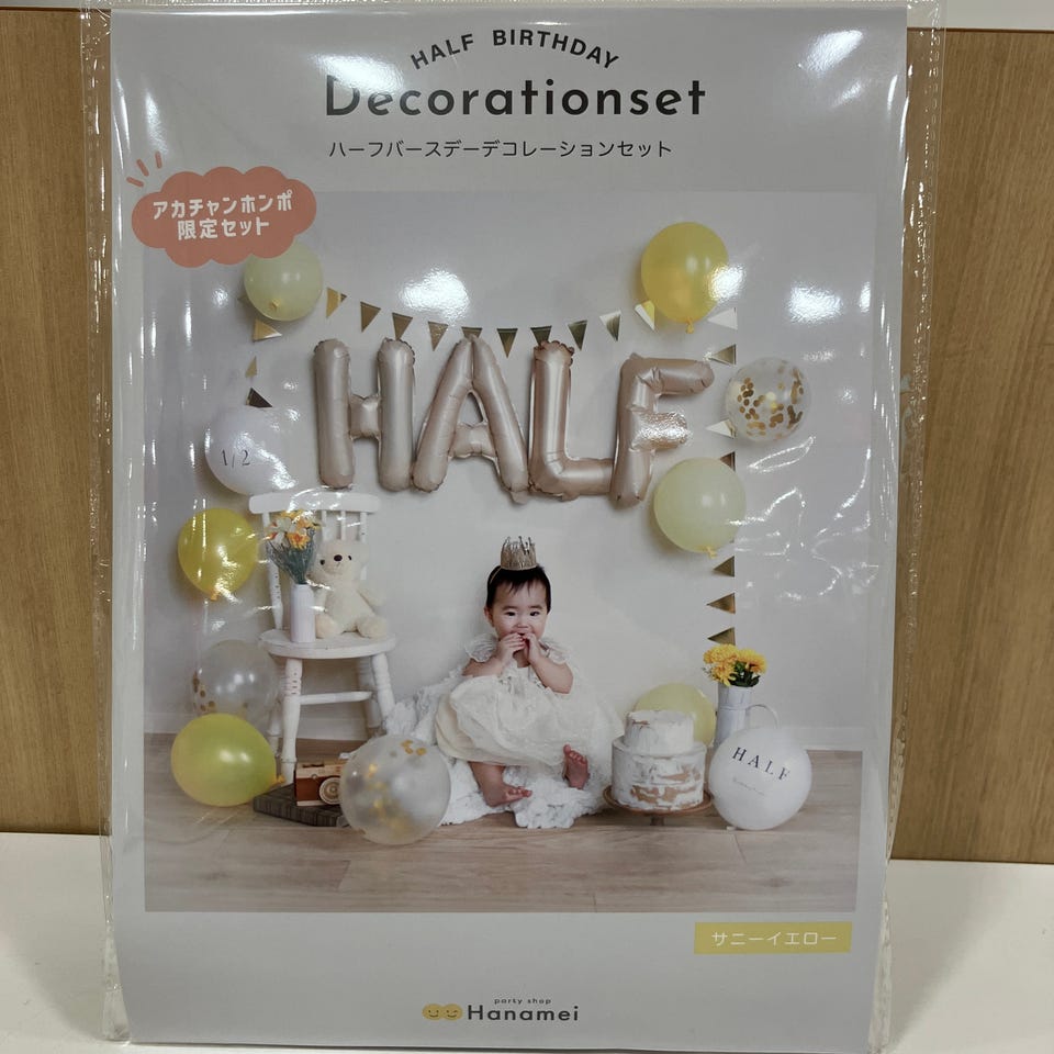 アカチャンホンポ（赤ちゃん本舗）の公式ネット通販 ｜ハーフ