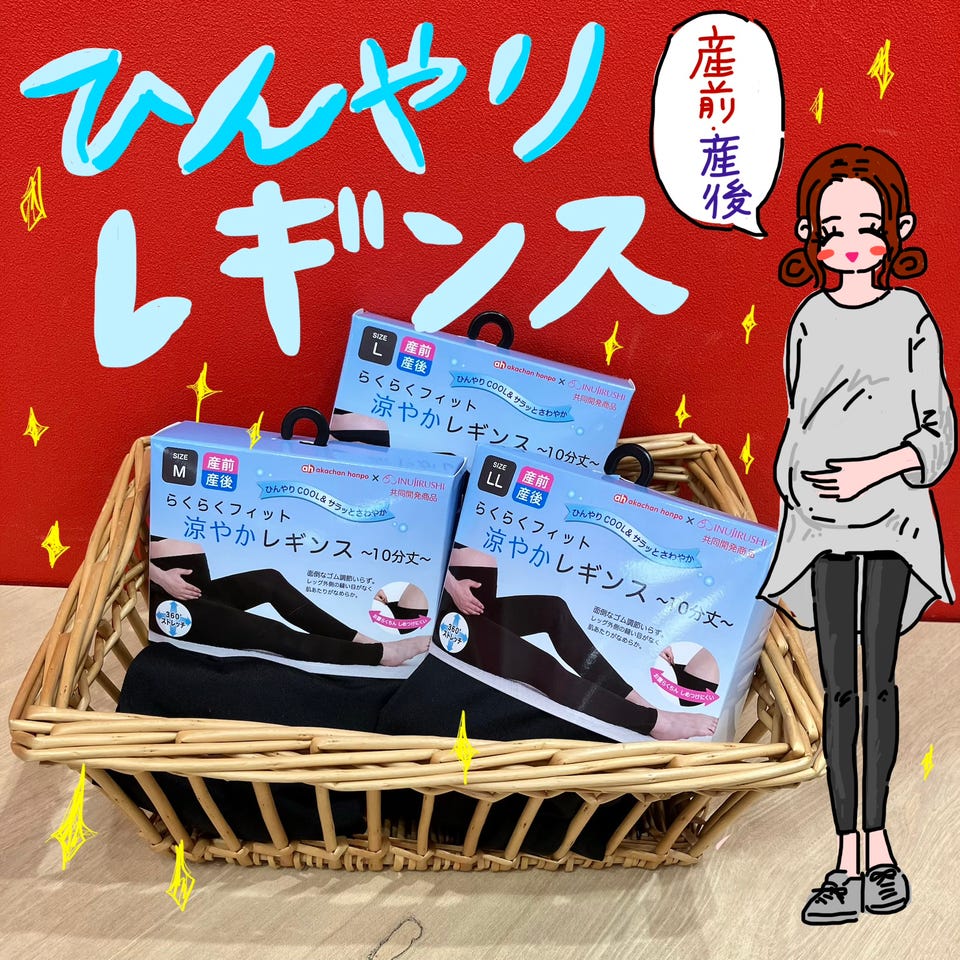 アカチャンホンポ（赤ちゃん本舗）の公式ネット通販 ｜らくらく