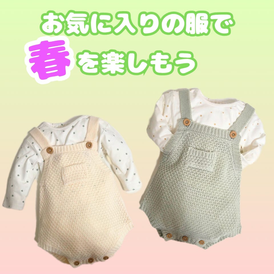 乳児服・ベビー服・子ども服・お外着 通販 ｜アカチャンホンポ Online Shop