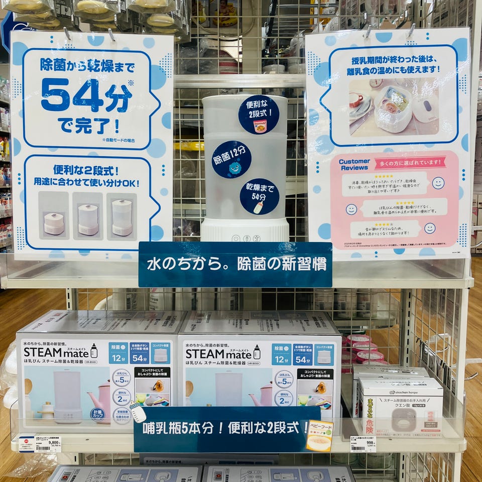 アカチャンホンポ（赤ちゃん本舗）の公式ネット通販 ｜ほ乳びん