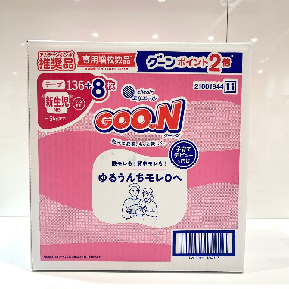 アカチャンホンポ（赤ちゃん本舗）の公式ネット通販 ｜[パンツ]グーン