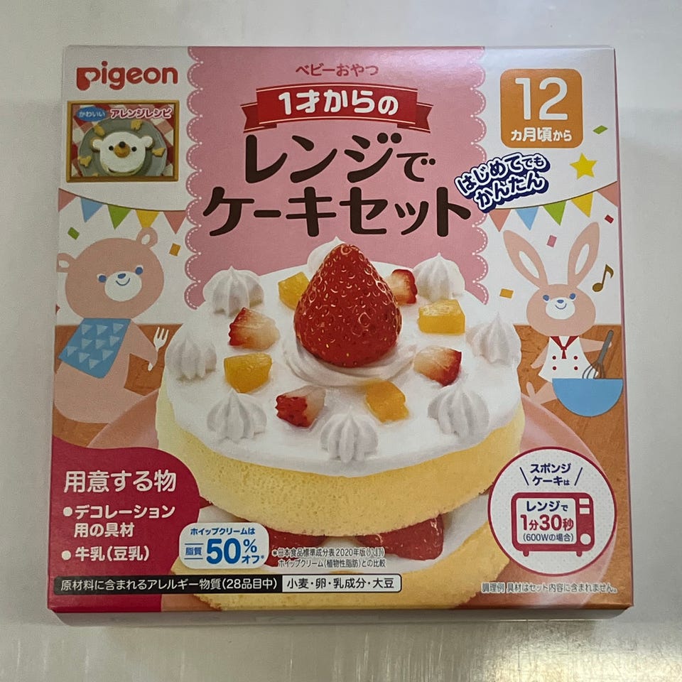 アカチャンホンポ（赤ちゃん本舗）の公式ネット通販 ｜1才からの