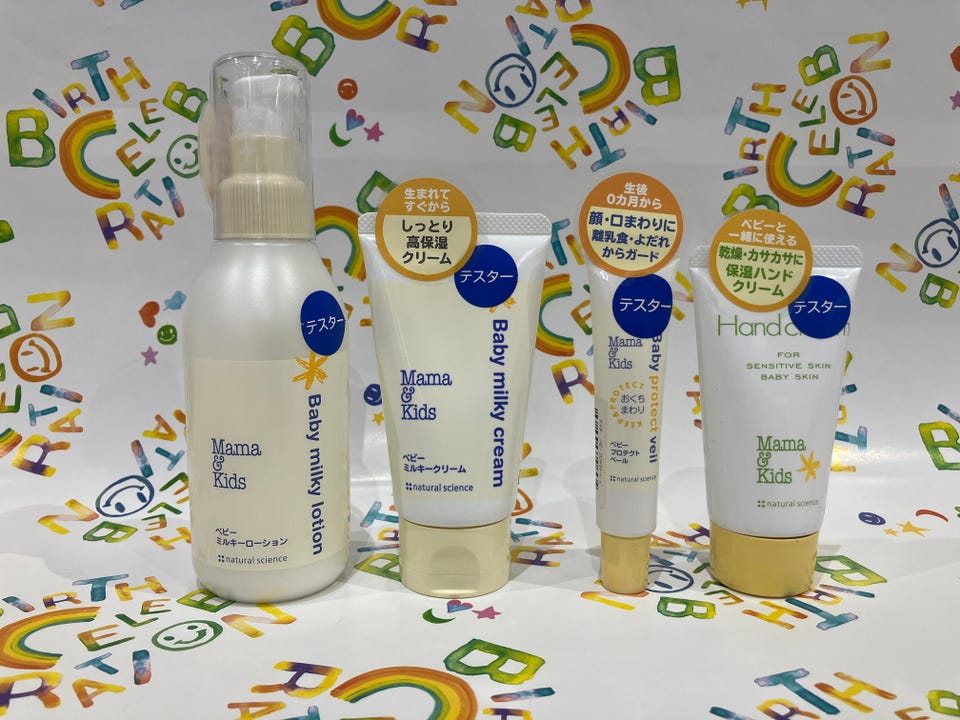 ベビーミルキーローションお得用サイズ 380ml 通販 | 育児用品