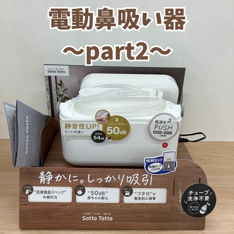 アカチャンホンポ（赤ちゃん本舗）の公式ネット通販 ｜鼻水スプレー E