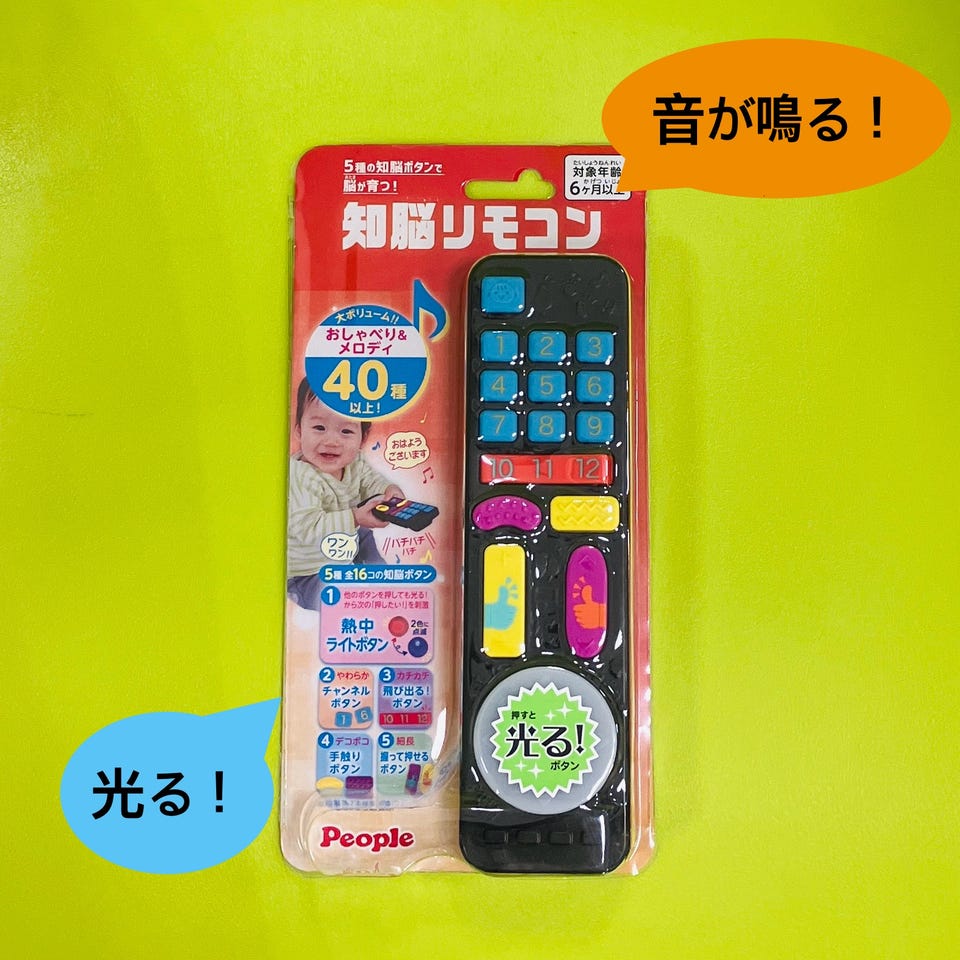 アカチャンホンポ（赤ちゃん本舗）の公式ネット通販 ｜5種の知脳ボタン
