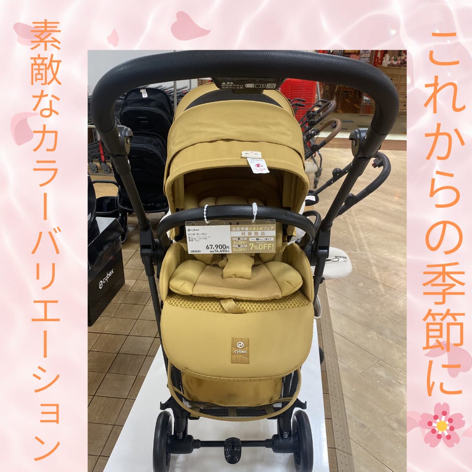 アカチャンホンポ（赤ちゃん本舗）の公式ネット通販 ｜メリオ カーボン