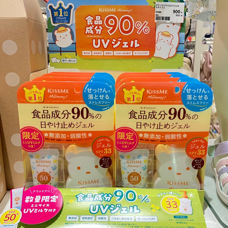 マミー UVマイルドジェル SPF33 PA+++ 通販 | 育児用品