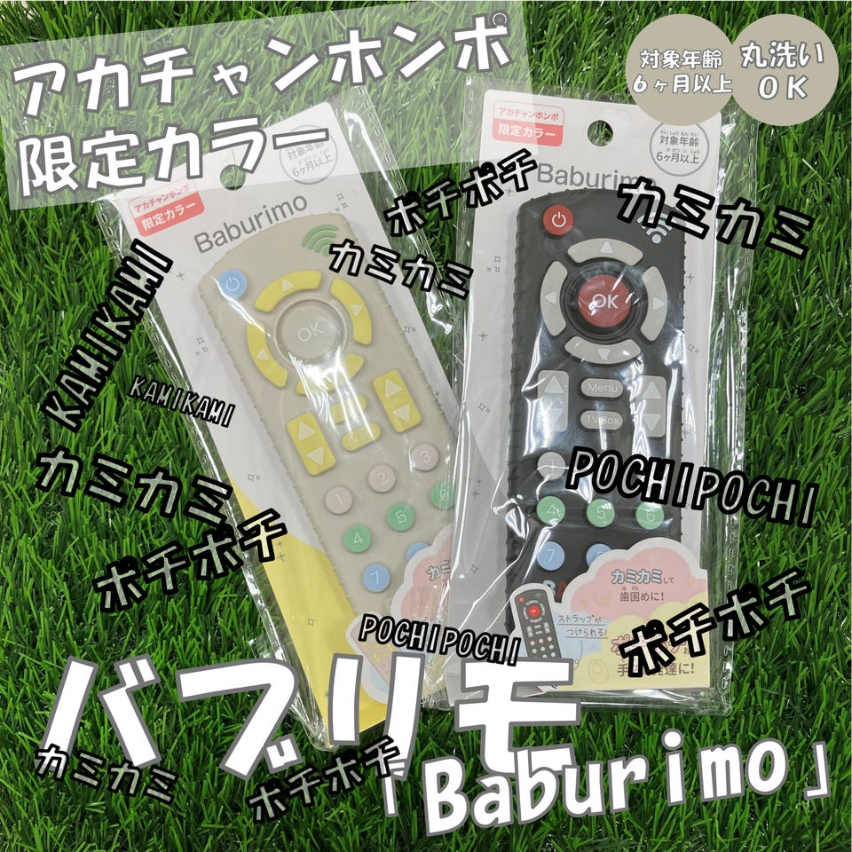 アカチャンホンポ（赤ちゃん本舗）の公式ネット通販