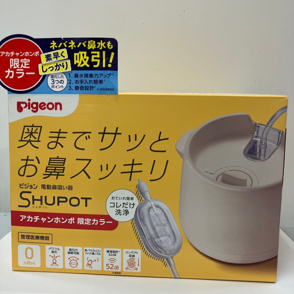 アカチャンホンポ（赤ちゃん本舗）の公式ネット通販