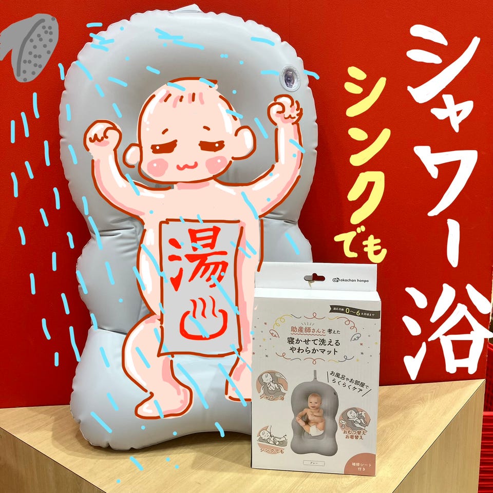 アカチャンホンポ（赤ちゃん本舗）の公式ネット通販 ｜商品検索