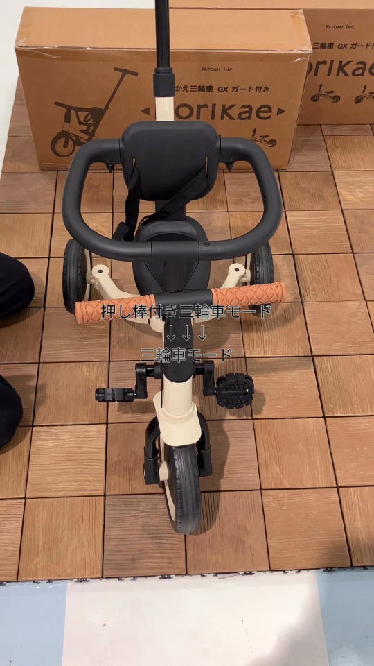 アカチャンホンポ（赤ちゃん本舗）の公式ネット通販 ｜のりかえ三輪車
