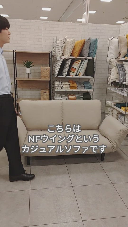カジュアルソファ NFウイング ALB | TWO-ONE STYLEネット