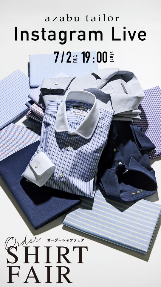 オーダースーツ・オーダーシャツの麻布テーラー | azabu tailor