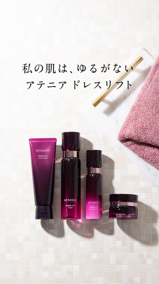 ドレスリフト フェイシャルウォッシュ| アテニア公式オンライン