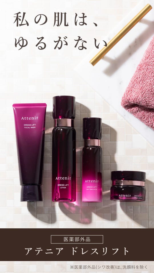 ドレスリフト デイエマルジョン〈つめかえ用〉［販売名：アテニア デイ