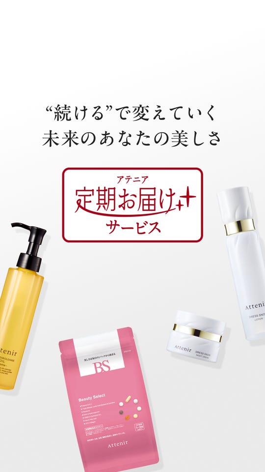 ドレススノー ローション 【医薬部外品】［販売名：アテニア