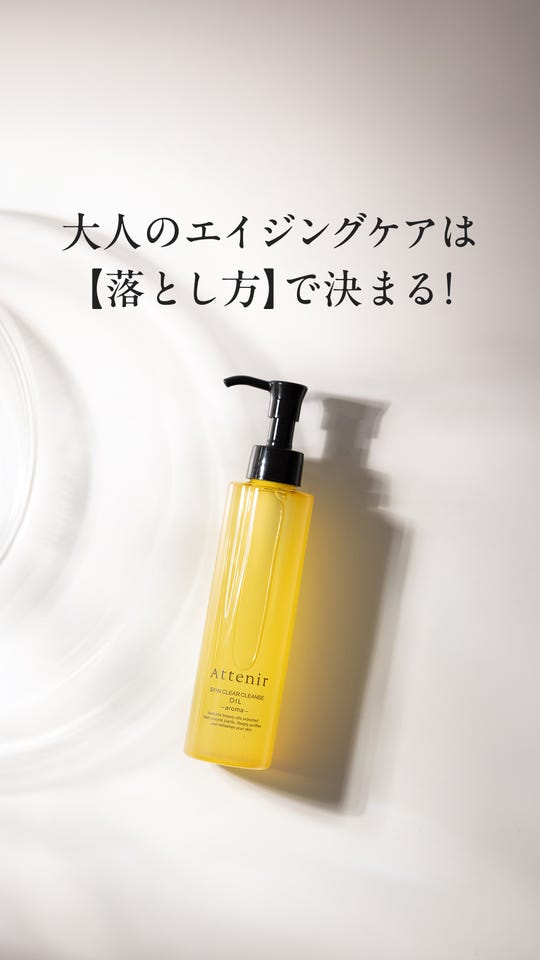 スキンクリア クレンズ オイル 無香タイプ 〈175mLボトル
