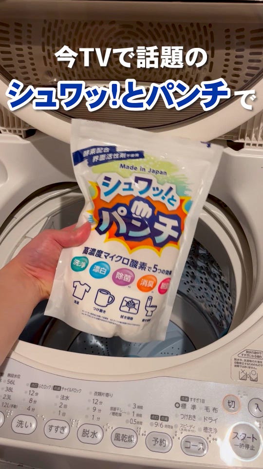 シュワッとパンチ|パンチシリーズ公式サイト|テレビショッピングの