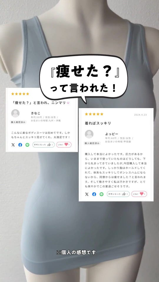 ジニエ グラマーシェイプクールリッチ 2枚セット|テレビショッピング