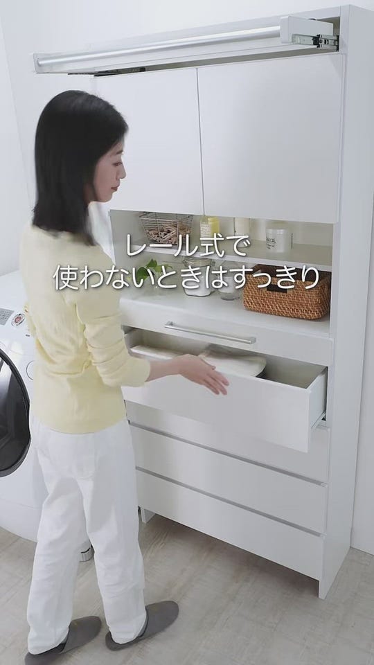 モダンカラーのタオルが干せるサニタリーキャビネット｜通販の