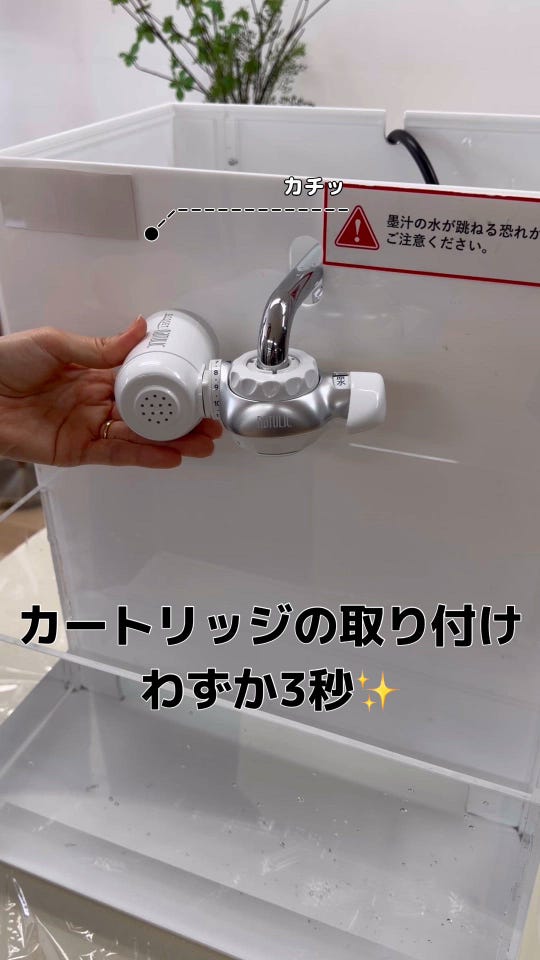 エコセットナチュリック」カートリッジ（トリハロメタン高除去タイプ