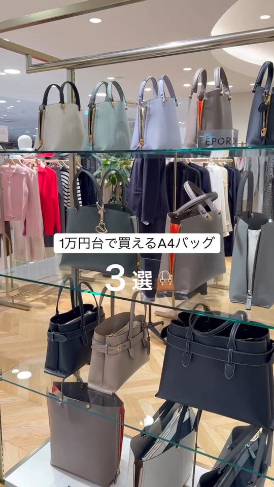 ROPÉ(ロペ) / 【E'POR】Y BAG Wide/A4対応・通勤・26SS (バッグ