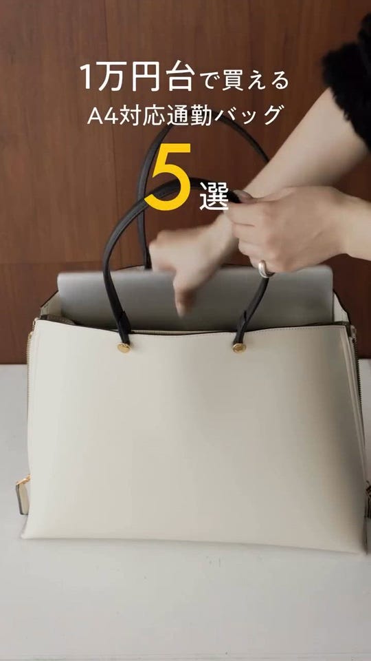 ROPÉ(ロペ) / 【E'POR】【WEB限定】Ree BAG Large/A4対応・通勤・軽量