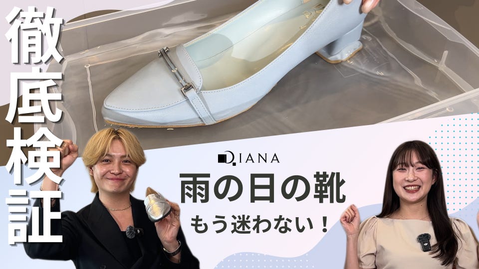 靴・バッグのダイアナ通販サイト ｜ TS14186R: シューズ 【dianashoes