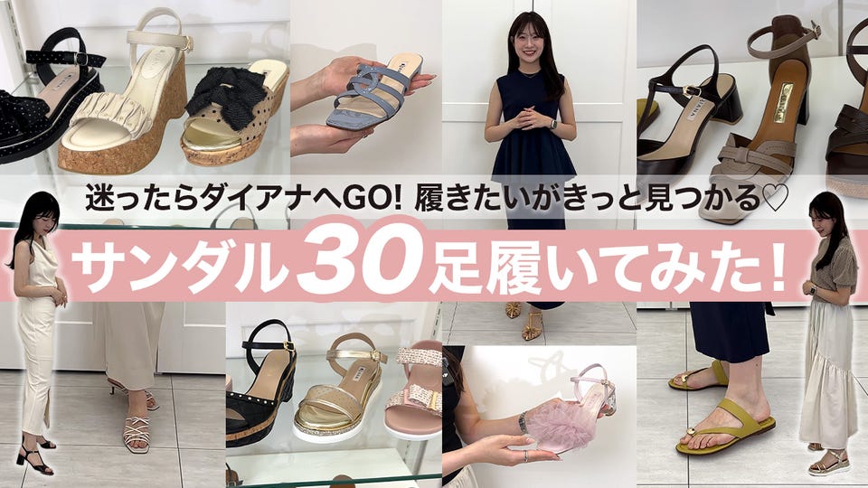 靴・バッグのダイアナ通販サイト ｜ MR52246: シューズ 【dianashoes.com】